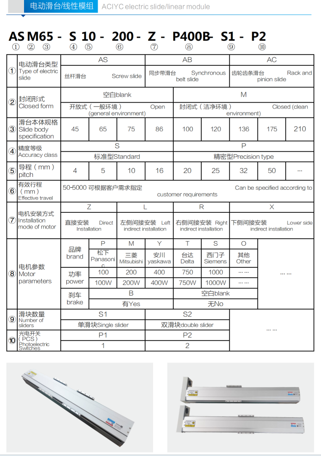 滑台页1.png